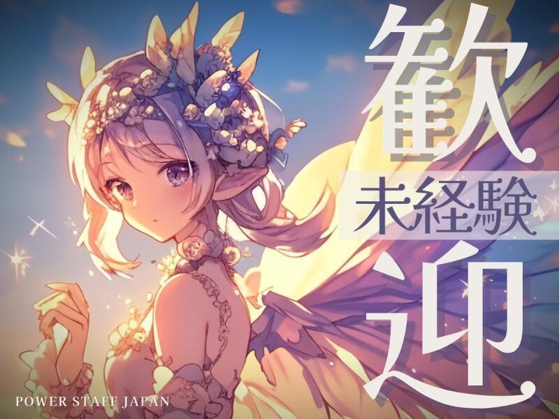 株式会社パワースタッフジャパン 宇都宮オフィスの仕事画像1