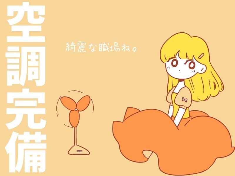 株式会社パワースタッフジャパン 宇都宮オフィスの仕事画像2