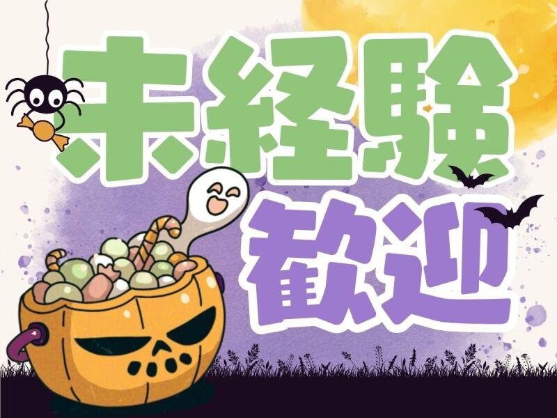 株式会社パワースタッフジャパン 宇都宮オフィスの仕事画像1