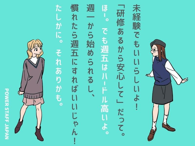 株式会社パワースタッフジャパン 宇都宮オフィスの仕事画像2