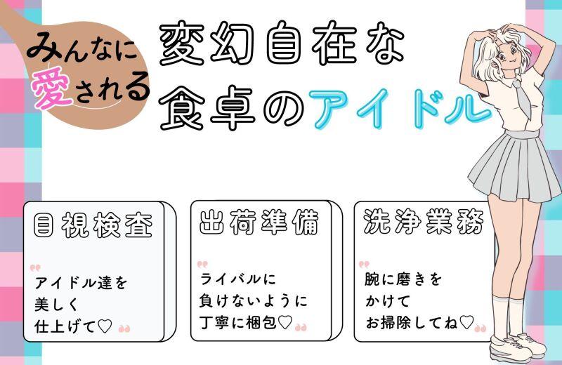 株式会社パワースタッフジャパン 宇都宮オフィスの仕事画像1