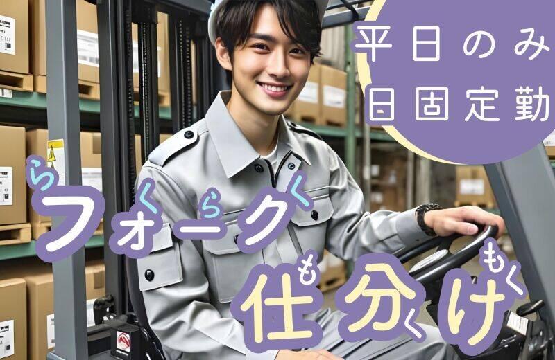 株式会社パワースタッフジャパン 宇都宮オフィスの仕事画像1