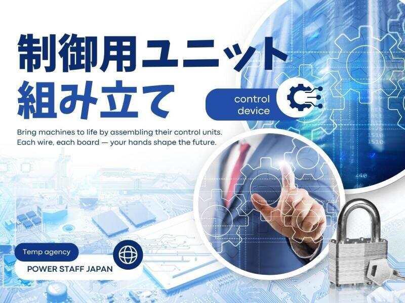 株式会社パワースタッフジャパン 宇都宮オフィスの仕事画像1