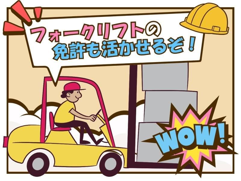 株式会社パワースタッフジャパン 宇都宮オフィスの仕事画像1