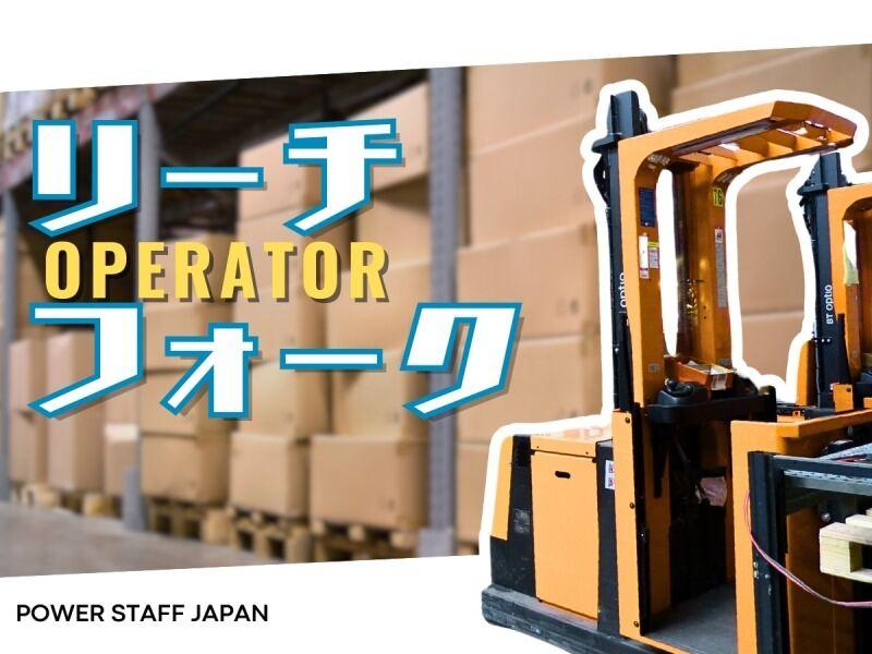 株式会社パワースタッフジャパン 宇都宮オフィスの仕事画像1