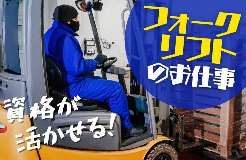 株式会社パワースタッフジャパン 宇都宮オフィスの仕事画像1