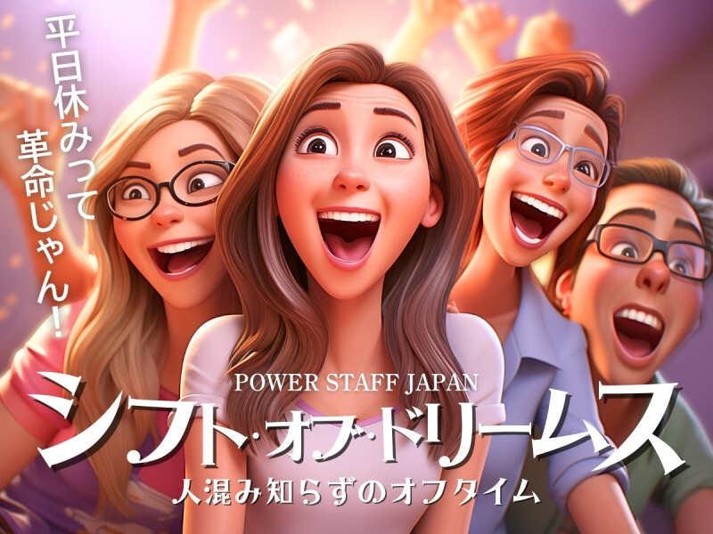 株式会社パワースタッフジャパン 宇都宮オフィスの仕事画像1