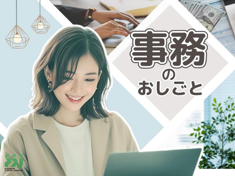 株式会社POWER STAFF JAPANの仕事画像3