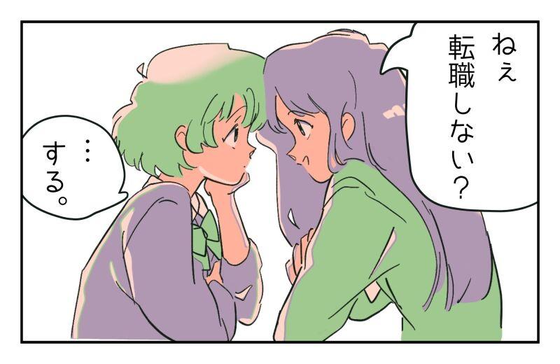 株式会社パワースタッフジャパン 宇都宮オフィスの仕事画像1