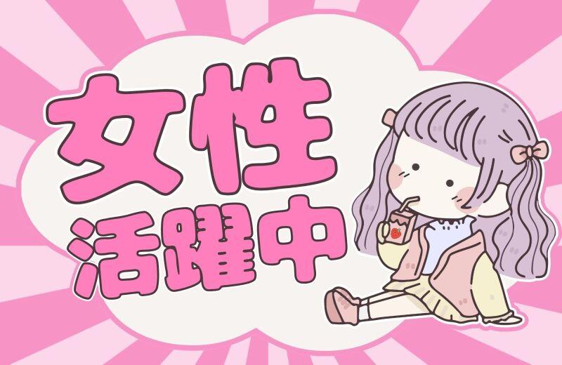 株式会社パワースタッフジャパン 宇都宮オフィスの仕事画像2