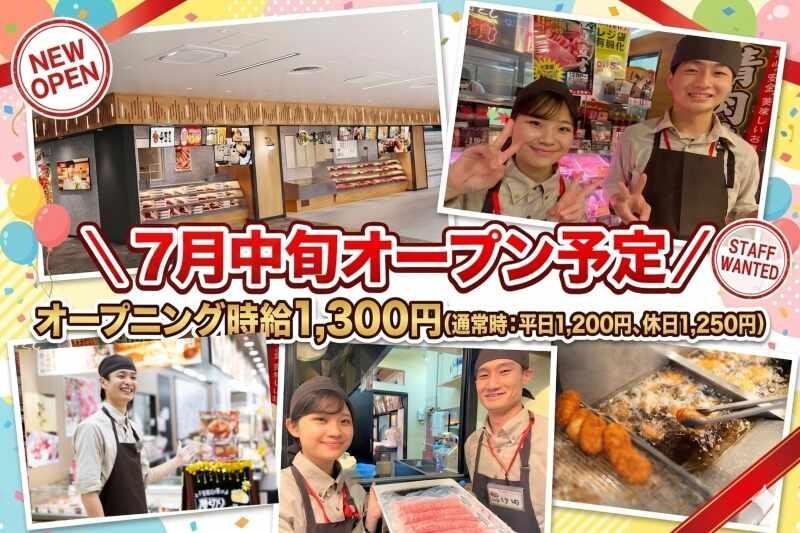 肉工房千里屋イズミヤ和歌山店の仕事画像1