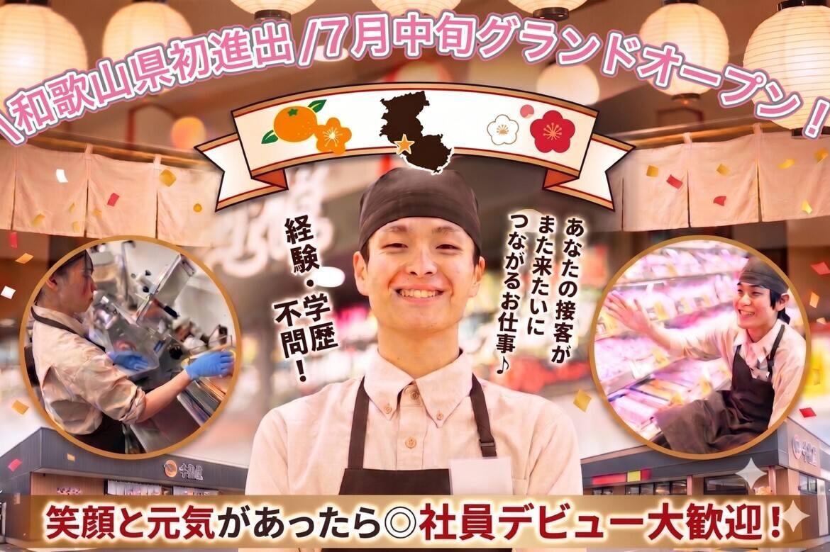 肉工房千里屋和歌山店の大画像