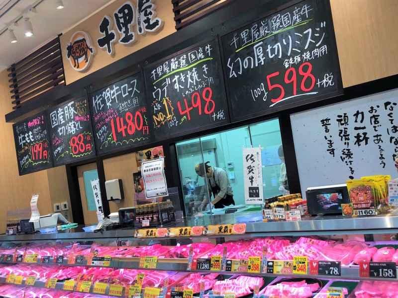 肉工房千里屋 千里中央店の仕事画像3