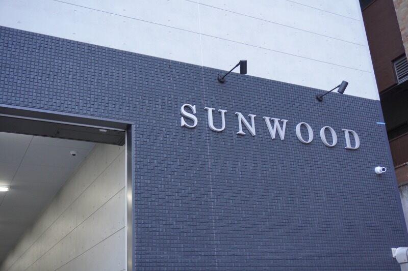 SUNWOOD株式会社の仕事画像2