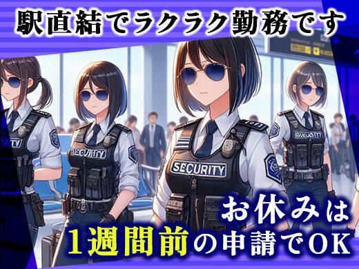 \オープニング級の50名募集/株式会社シーエス羽田オフィスの仕事画像2