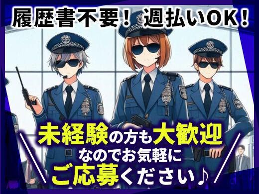 \オープニング級の50名募集/株式会社シーエス羽田オフィスの仕事画像3