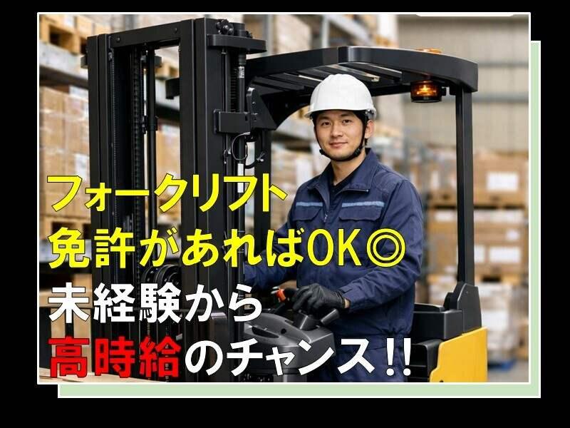 株式会社プロテック 【N】の仕事画像1