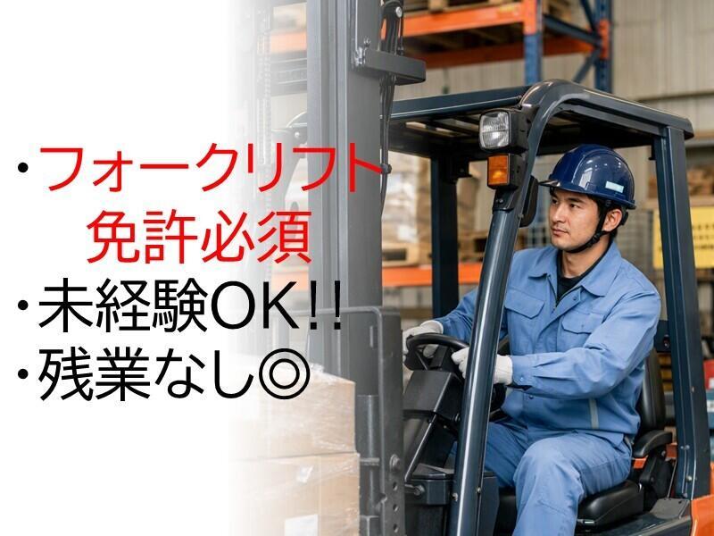 株式会社プロテック 【N】の仕事画像1