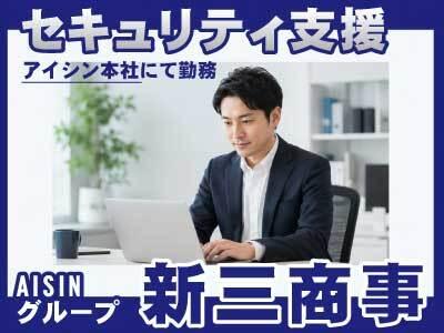 アイシン本社内の仕事画像1