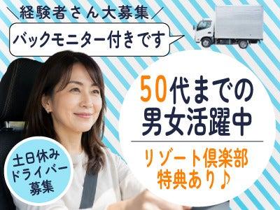 新三商事株式会社の仕事画像1