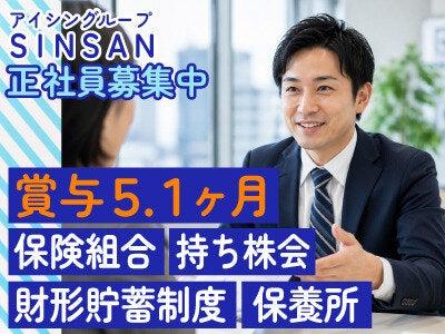 新三商事株式会社の仕事画像1