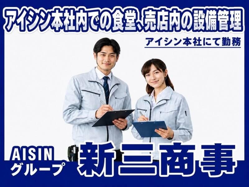 アイシン本社内の仕事画像1