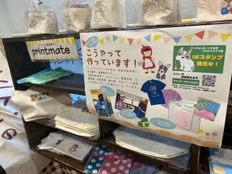 ワークセンターくすの木の仕事画像2