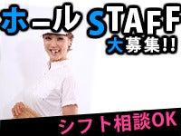 \土日祝のみ/アットホーム♪な焼肉屋さんのホールスタッフ(フード・飲食、神戸市須磨区)のイメージ画像