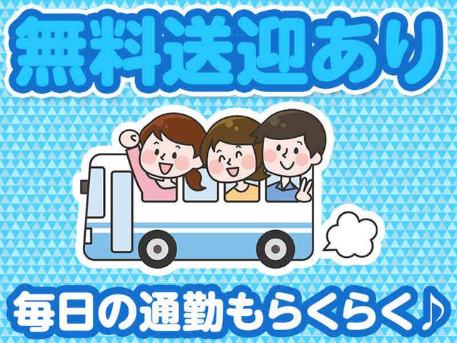 深夜の時間を効率活用!高時給でしっかり稼げる工場内での軽作業(工場・製造、明石市)のイメージ画像