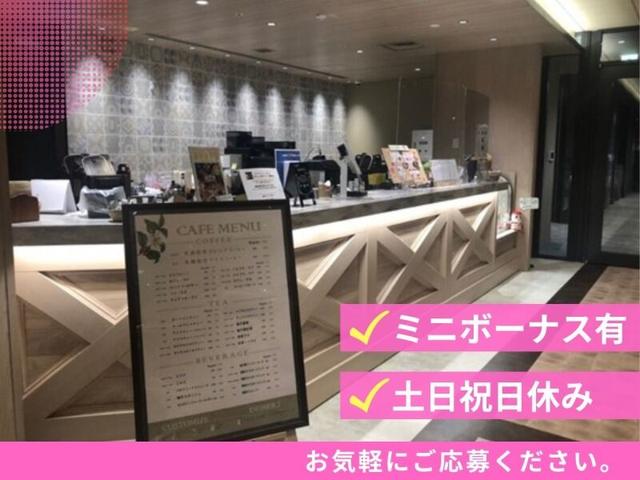アルバイトでもボーナスあり!オフィス内カフェで働きやすい♪(フード・飲食、中央区)のイメージ画像