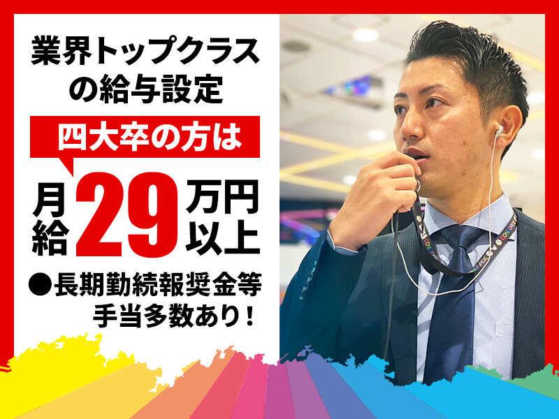 コンコルド800+3一宮尾西インター店(株式会社セントラル)の仕事画像1