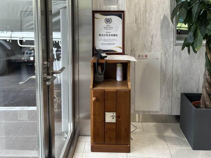 株式会社永尾運送の制服3