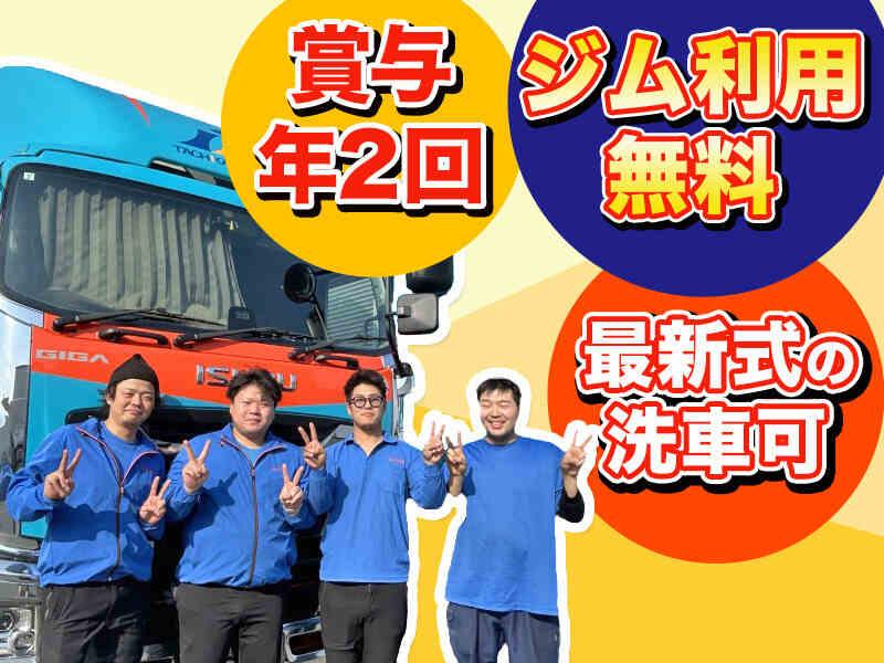 株式会社立川運輸の仕事画像2
