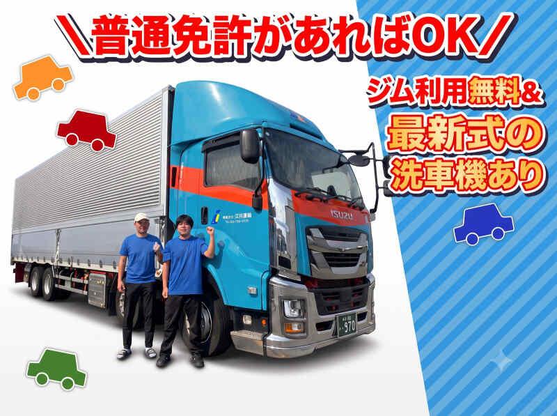 株式会社立川運輸の仕事画像1