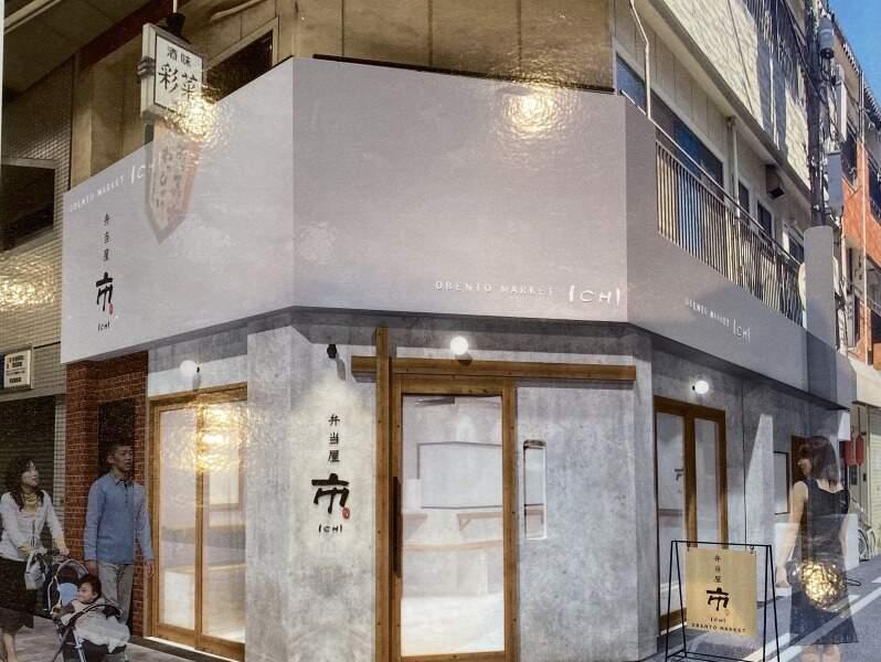 株式会社ICHIの仕事画像2