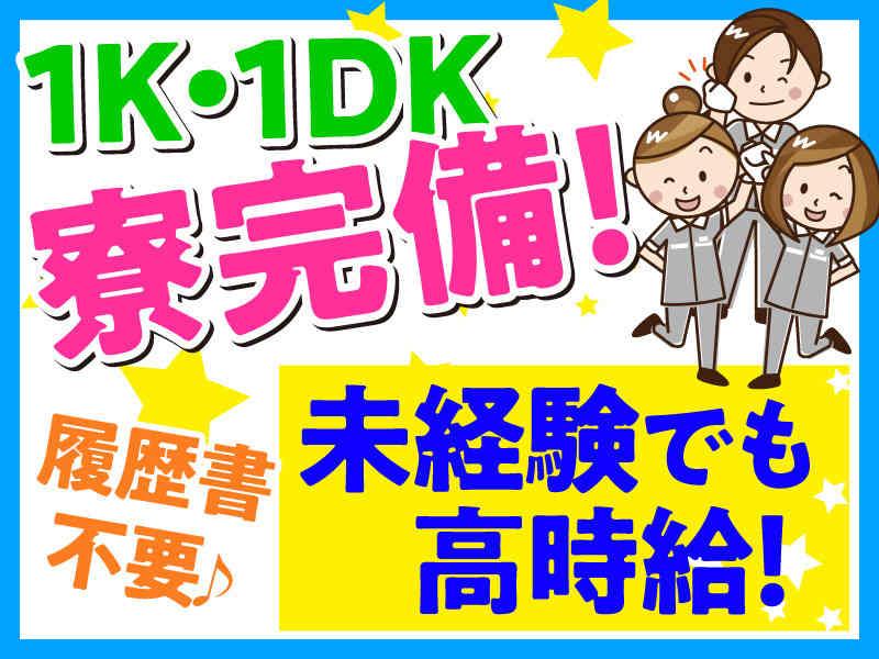 株式会社アイトクの仕事画像1