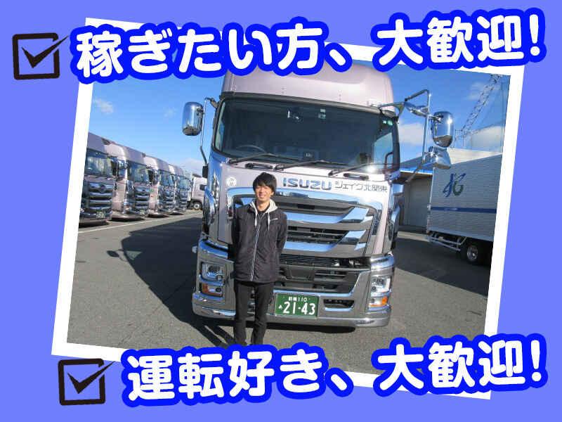 北関東輸送株式会社の仕事画像2