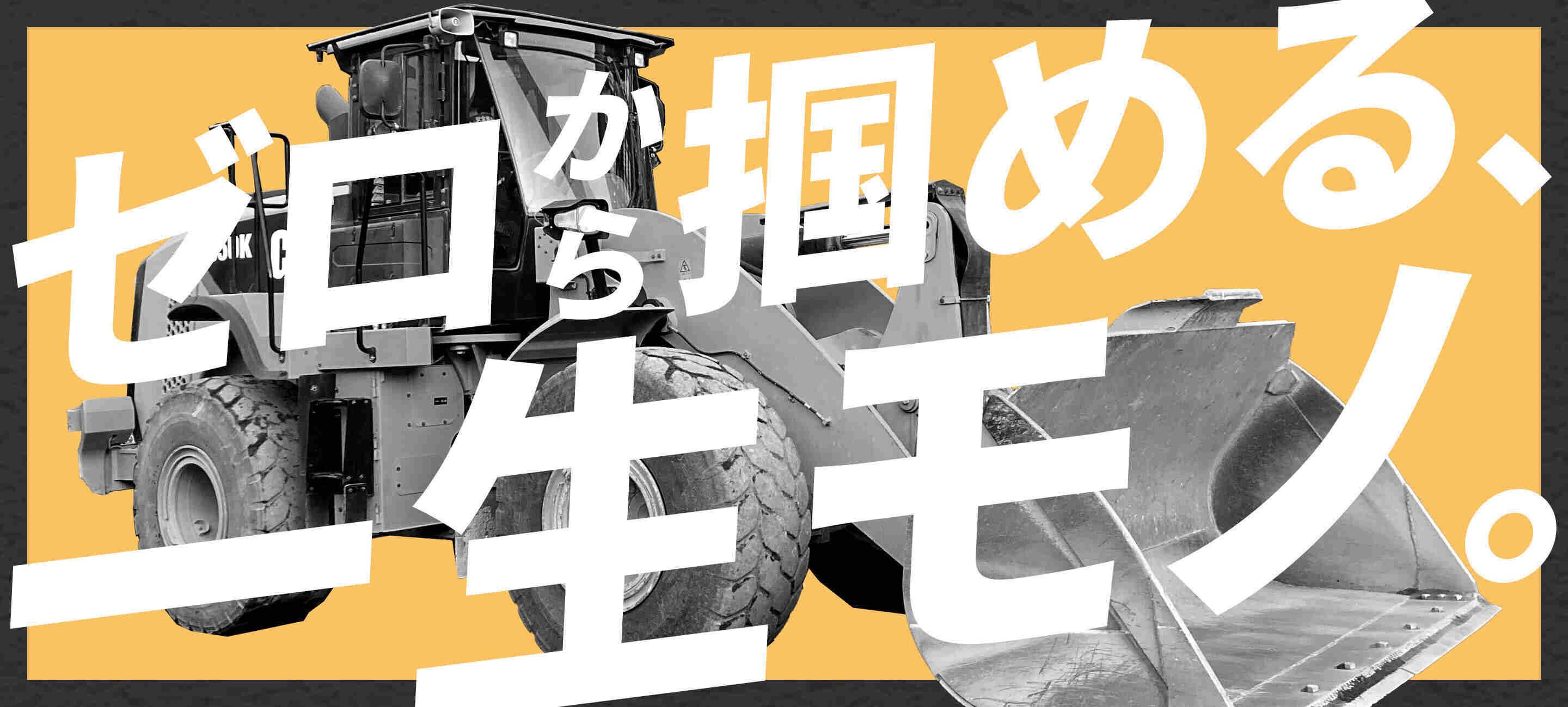 株式会社高崎建材 八王子営業所の大画像