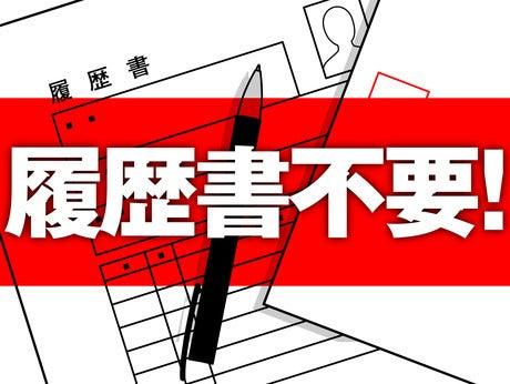 株式会社エイビス 株式会社エイビス【N3】の仕事画像2