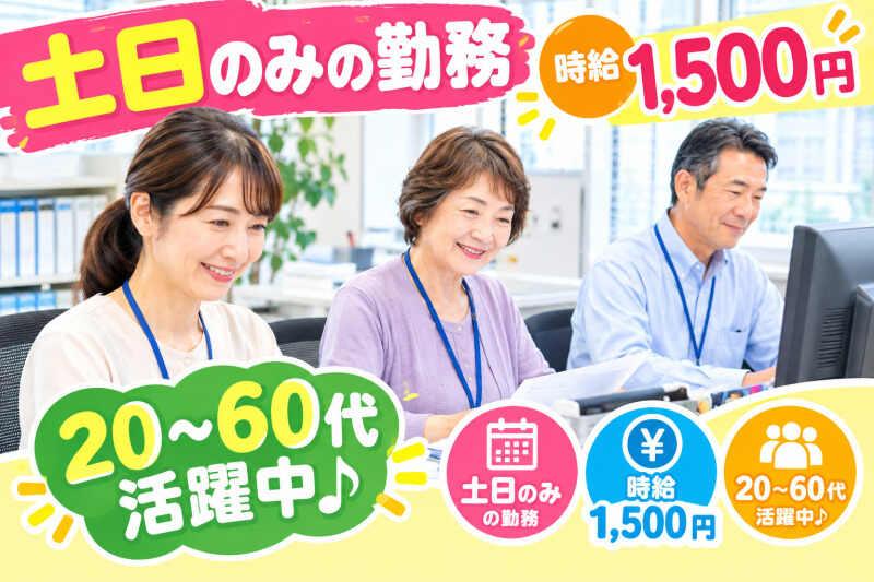 株式会社エイビス 株式会社エイビス【N3】の仕事画像1