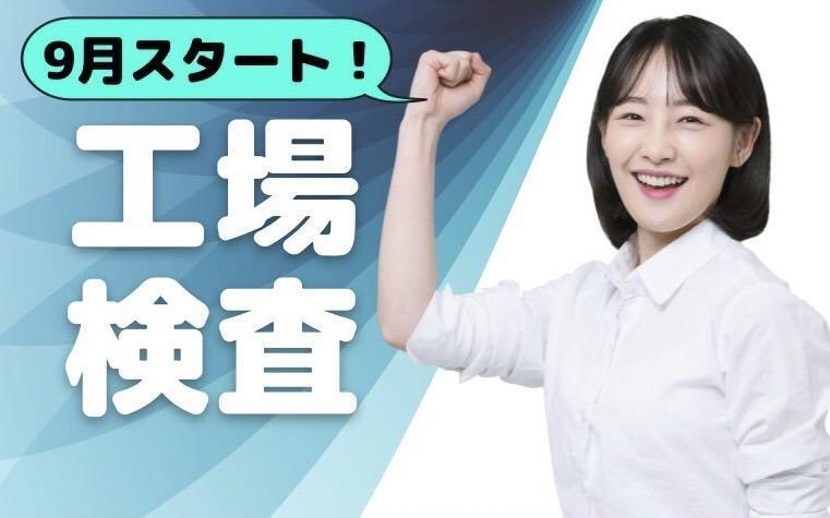 株式会社エイビス 株式会社エイビス【N3】の仕事画像1