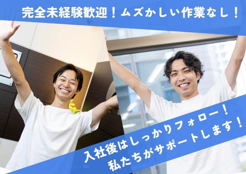 株式会社エイビス 株式会社エイビス【N3】の仕事画像2