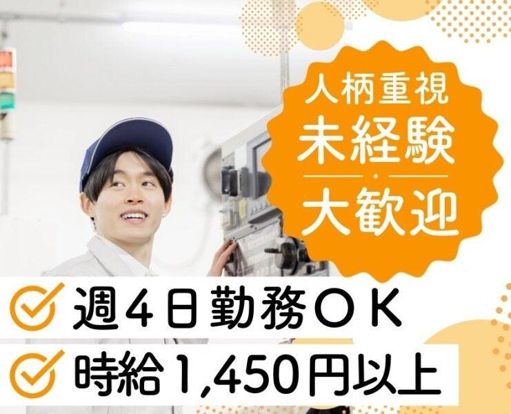 UMCジャストインスタッフ株式会社の仕事画像1