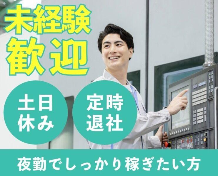 UMCジャストインスタッフ株式会社の仕事画像1