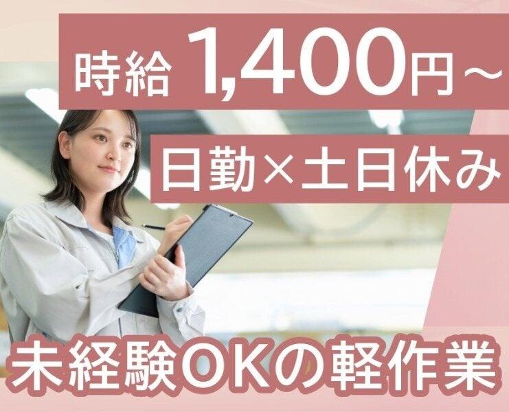 UMCジャストインスタッフ株式会社の仕事画像1