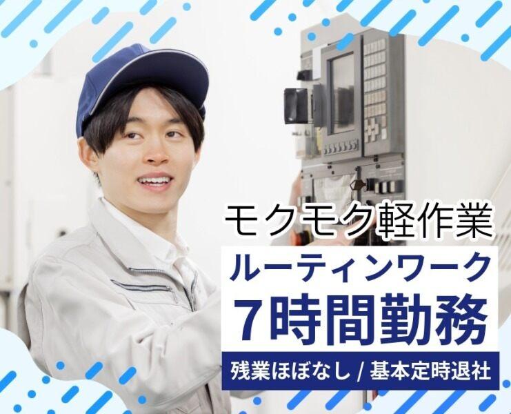 UMCジャストインスタッフ株式会社の仕事画像1