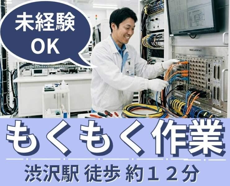 UMCジャストインスタッフ株式会社 UMCの仕事画像1