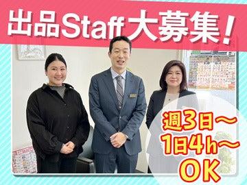 おたからや 明大前店の仕事画像1