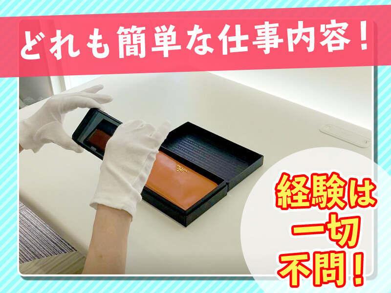 おたからや 明大前店の仕事画像2
