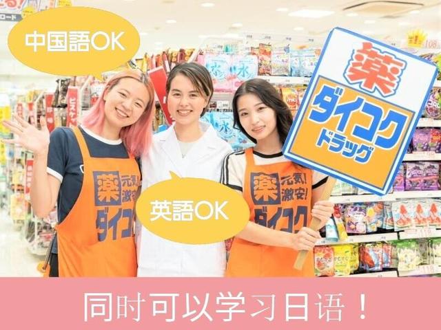 働きながら”英語力”が身につく!英語が活かせる!週1シフト制(販売、函館市)のイメージ画像